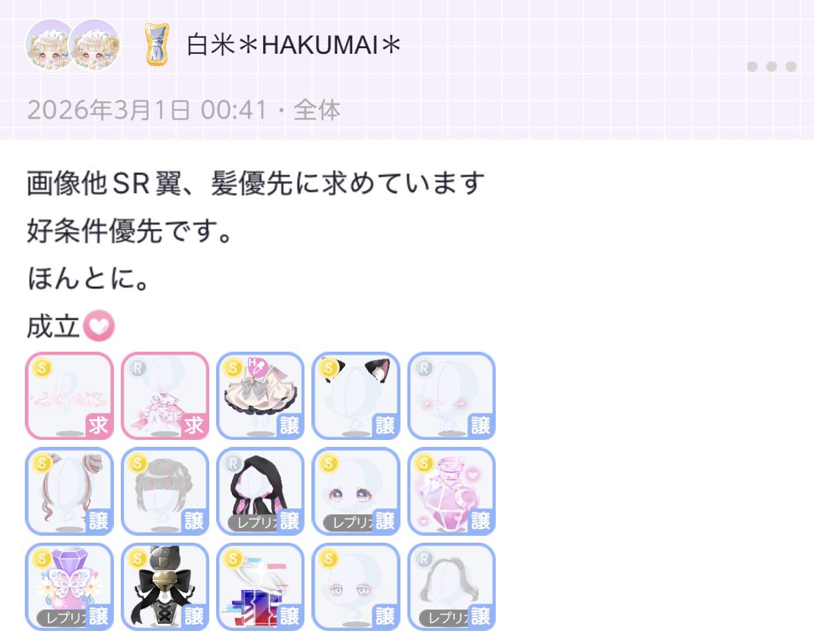 hakumai_pktw215's tweet photo. 助けてください求めすぎて死にそうです。当たり前ですが1：1とかは流石に無理です💦 https://t.co/zaptjM7pFu