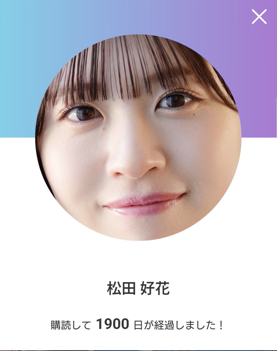 yako_46's tweet photo. このちゃんがついに卒業する日になってしまった😢
日向坂46からの卒業は寂しいけど、これからは自分のやりたい事、自分の為に過ごしてね。これからも松田好花を推します！
トークはちょうど1900日でした！
見れなくなるのは寂しい。。。
8年半、お疲れ様でした！
そして、今までありがとう！
#松田好花 https://t.co/58Z3awLwSi