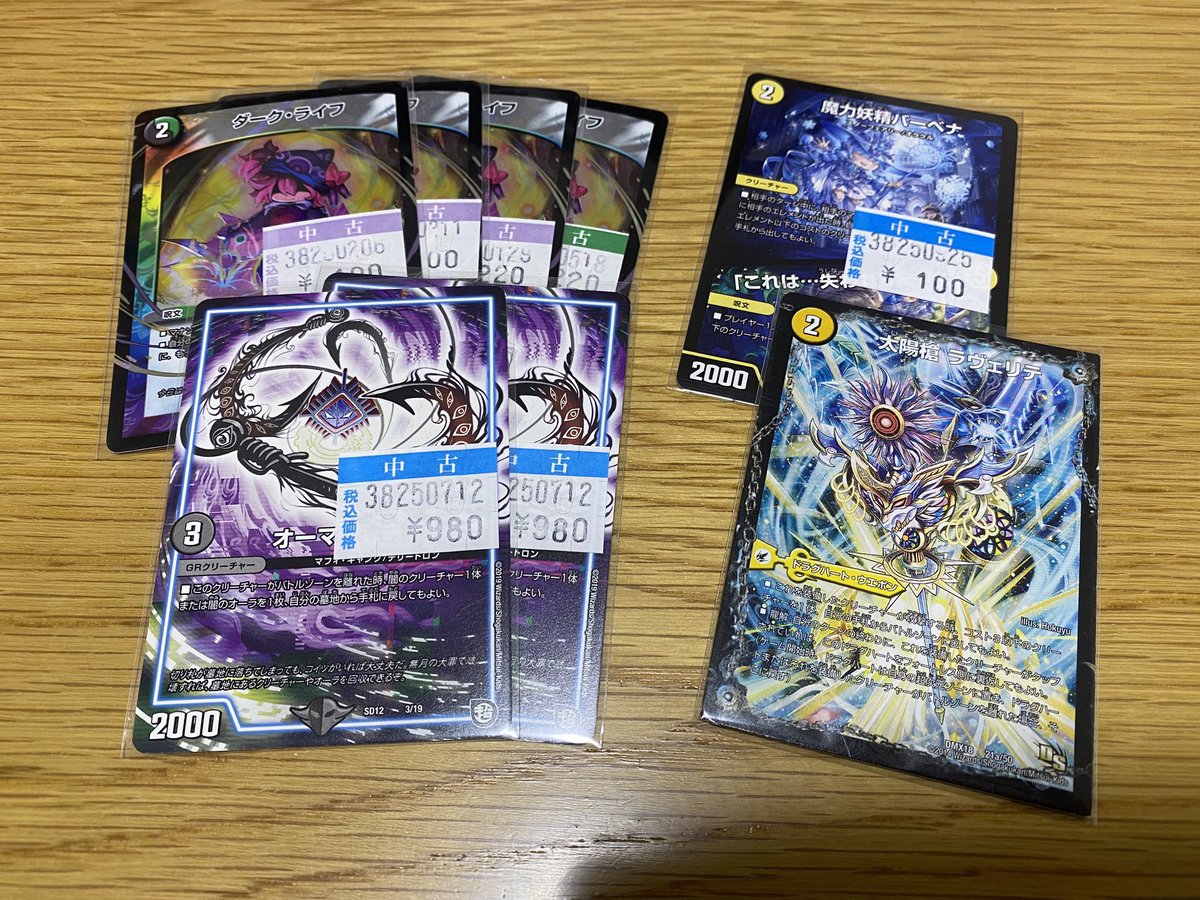 神の買い物。ありがとう。