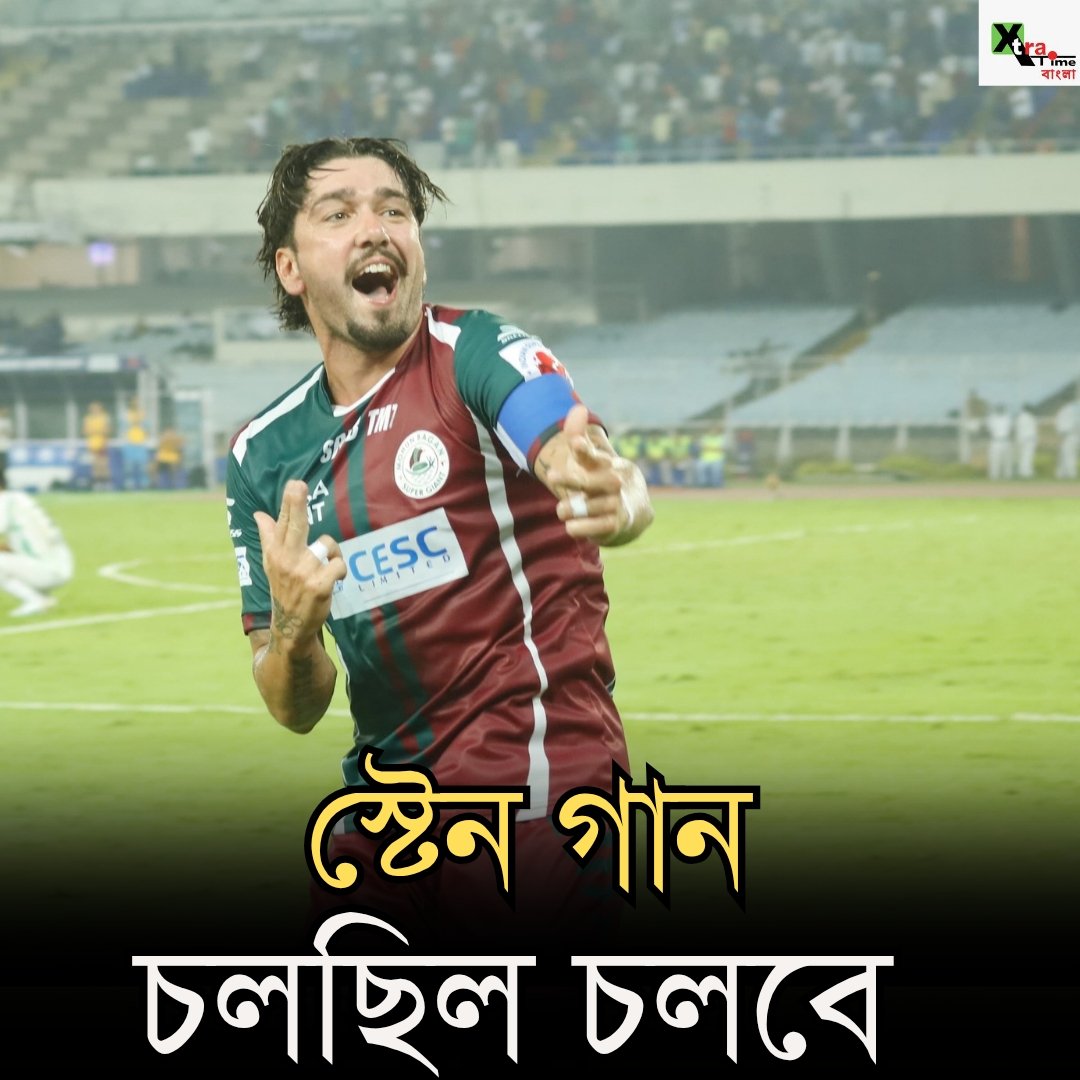 XtratimeB's tweet image. From is Temporary Class is Permanent
The Bosssssssss, Dimi Petratos
রাজত্ব চলছিল, চলবেই.....!!

#MohunBagan #MBSG #Dimi #MohammedanSc #XtraTimeBangla