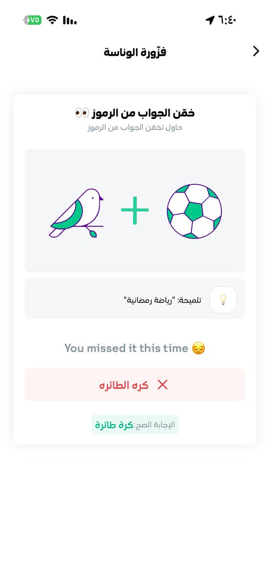 5h2liid's tweet photo. @stcbank_ksa تستهبلون علينا صح !!؟ https://t.co/fgWPsEBQek