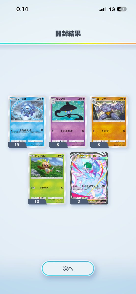 ログインでもらえるやつでイマーシブ出たわ

#ポケポケ