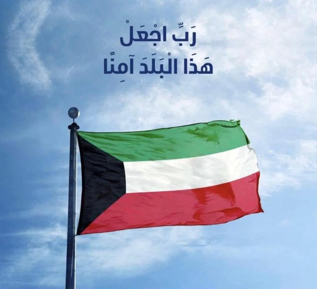 fafalmasoud's tweet photo. في مثل هذه الظروف 
اولاً: واجبنا التوكل على الله.
ثانيا: الدعاء.
ثالثا:اخذ الأخبار من مصادرها الرسمية.
اللهم احفظنا بحفظك، واكنفنا بكنفك الذي لا يرام، واحفظنا بعزك الذي لا يضام
اللهم إنا نستودعك بلادنا وشعبنا وأمننا 
،فاصرف عنا شر الأشرار وكيد الفجار،وسائر بلاد المسلمين. https://t.co/h17vvd7Nm8