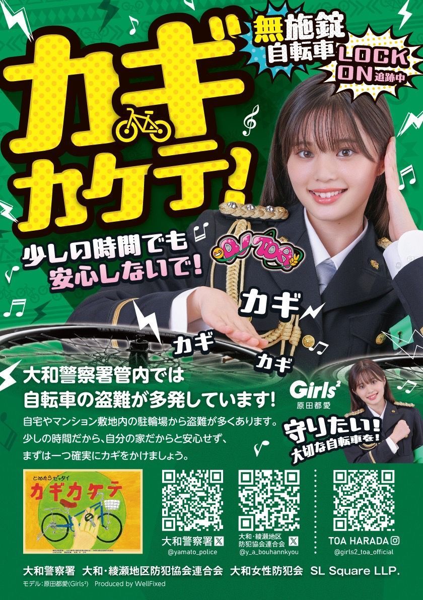 都愛ちゃんの Girls² 脱退直前から最近です。 CIRRA one-way runway