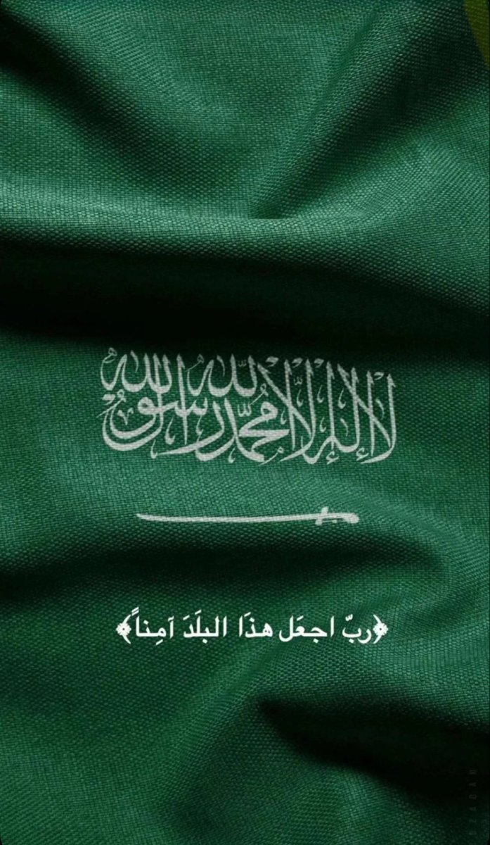 wwswf11's tweet photo. اللهم احفظ بلادنا وسائر بلاد المسلمين واحفظ ولاة امرنا وادم علينا نعمة الامن والامان.
 
 #اللهم_احفظ_السعوديه https://t.co/CXwOYuEns3