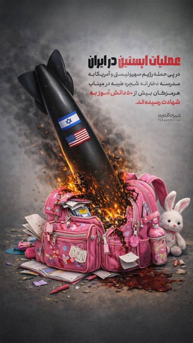 İran medyası, İsrail-ABD saldırısında hayatını kaybeden kız öğrenciler için afiş hazırladı:

"ABD-İsrail, Filistin'de yaptığı gibi İran'da da çocukları öldürdü."