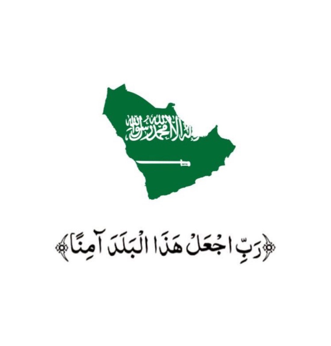 اللهم اجعل هذا البلد آمنا مطمئنا وسائر بلاد المسلمين