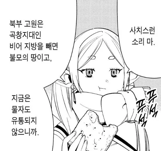 프리렌 빵순이 모먼트 모음 