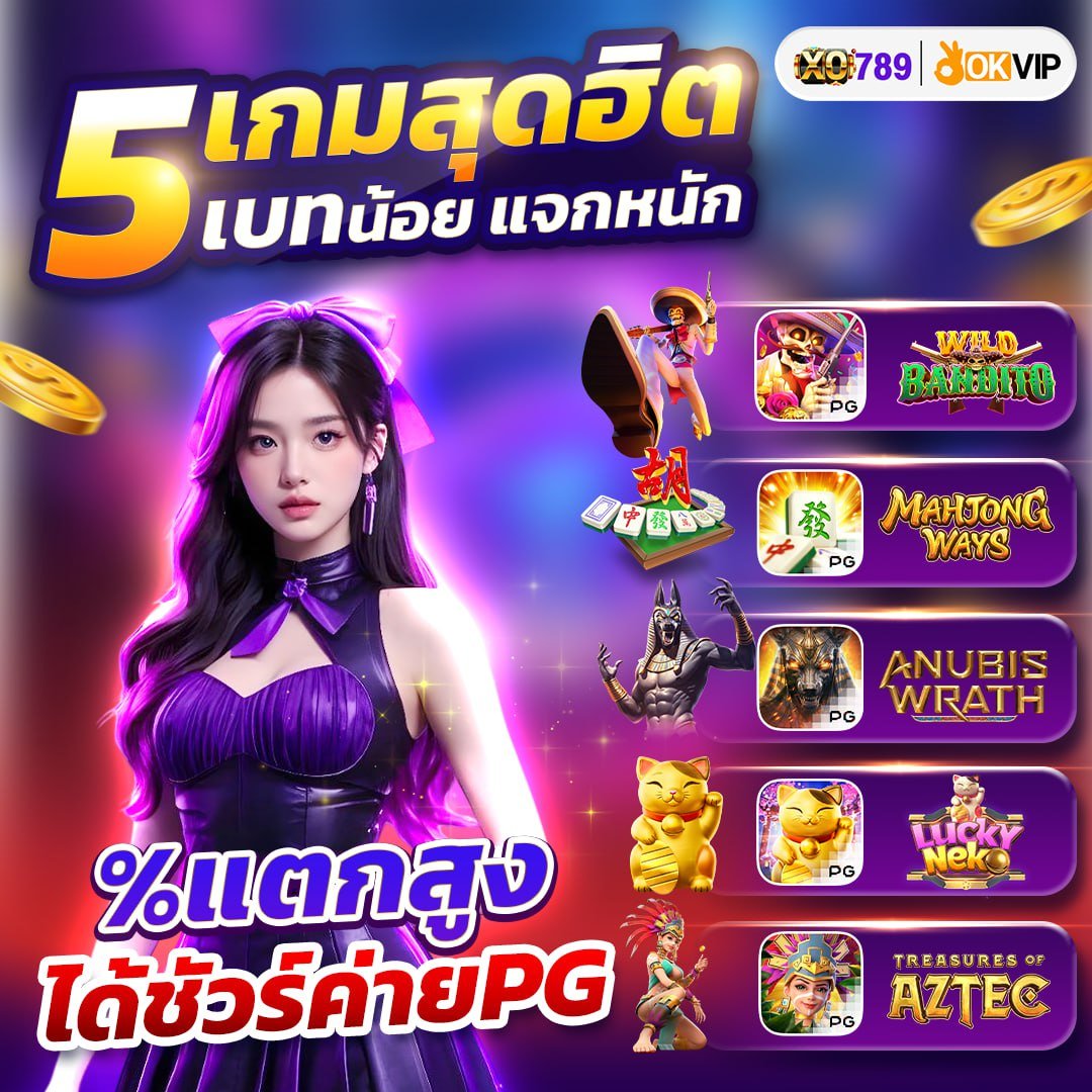 XO789 Official เว็บสล็อต คาสิโนครบวงจร OKVIP tweet media