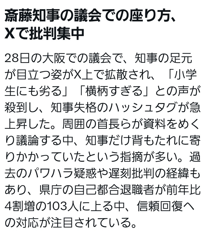 本日の元彦
トップニュースになる

会議を途中で副知事に交代したのはX投稿の為かと思ったら
やはりXを更新していました