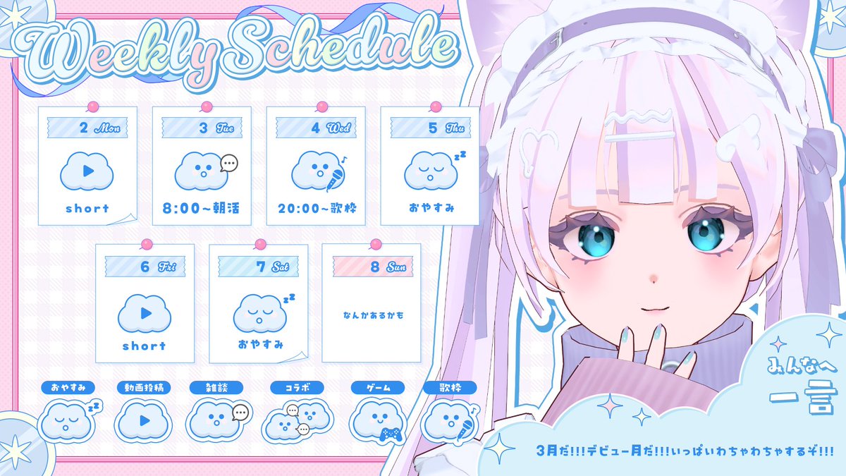 長月 みるく⛩🌙🥛＠「間違いだらけのきみを見せて」を歌わせて