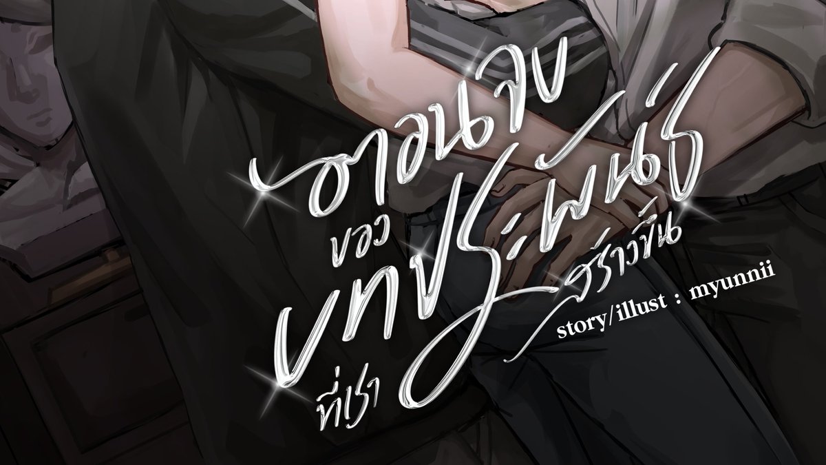 3yu2 (myunnii) tweet media