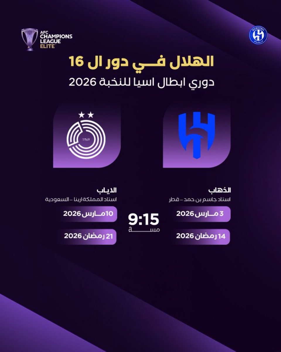 سلطان الهلالي tweet media