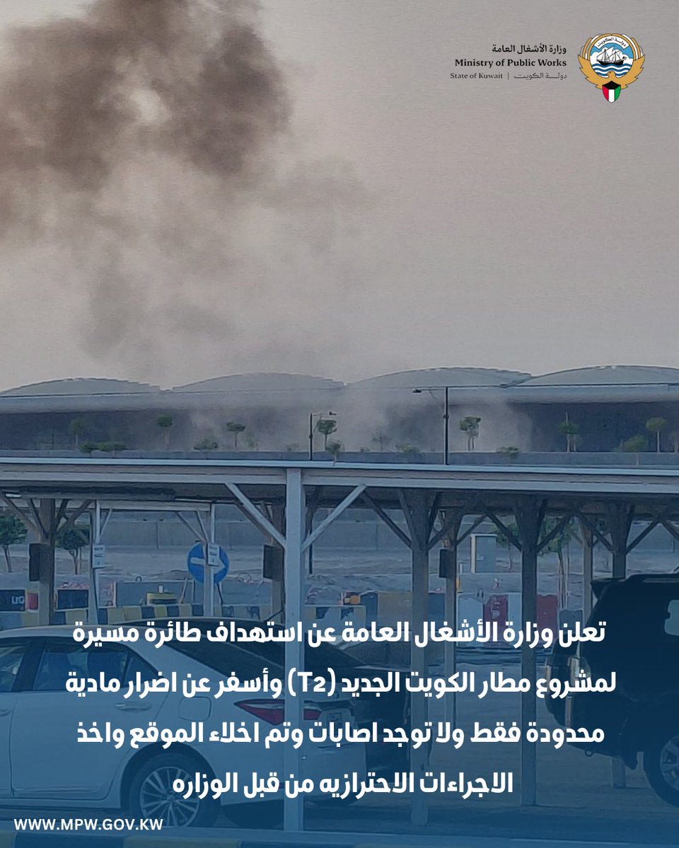 وزارة الأشغال العامة tweet media