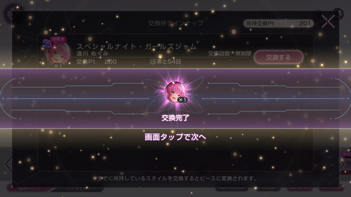 二週目！！！！ すり抜けすら来なかったんですけーーーーーど