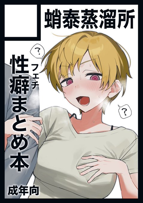 夏コミ申し込みしました
いろいろまとめた本が出せたらなという感じです 