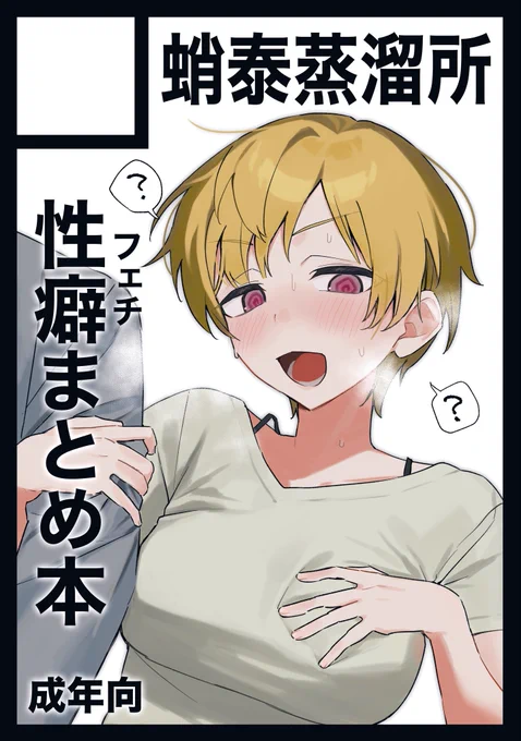 夏コミ申し込みしました
いろいろまとめた本が出せたらなという感じです 