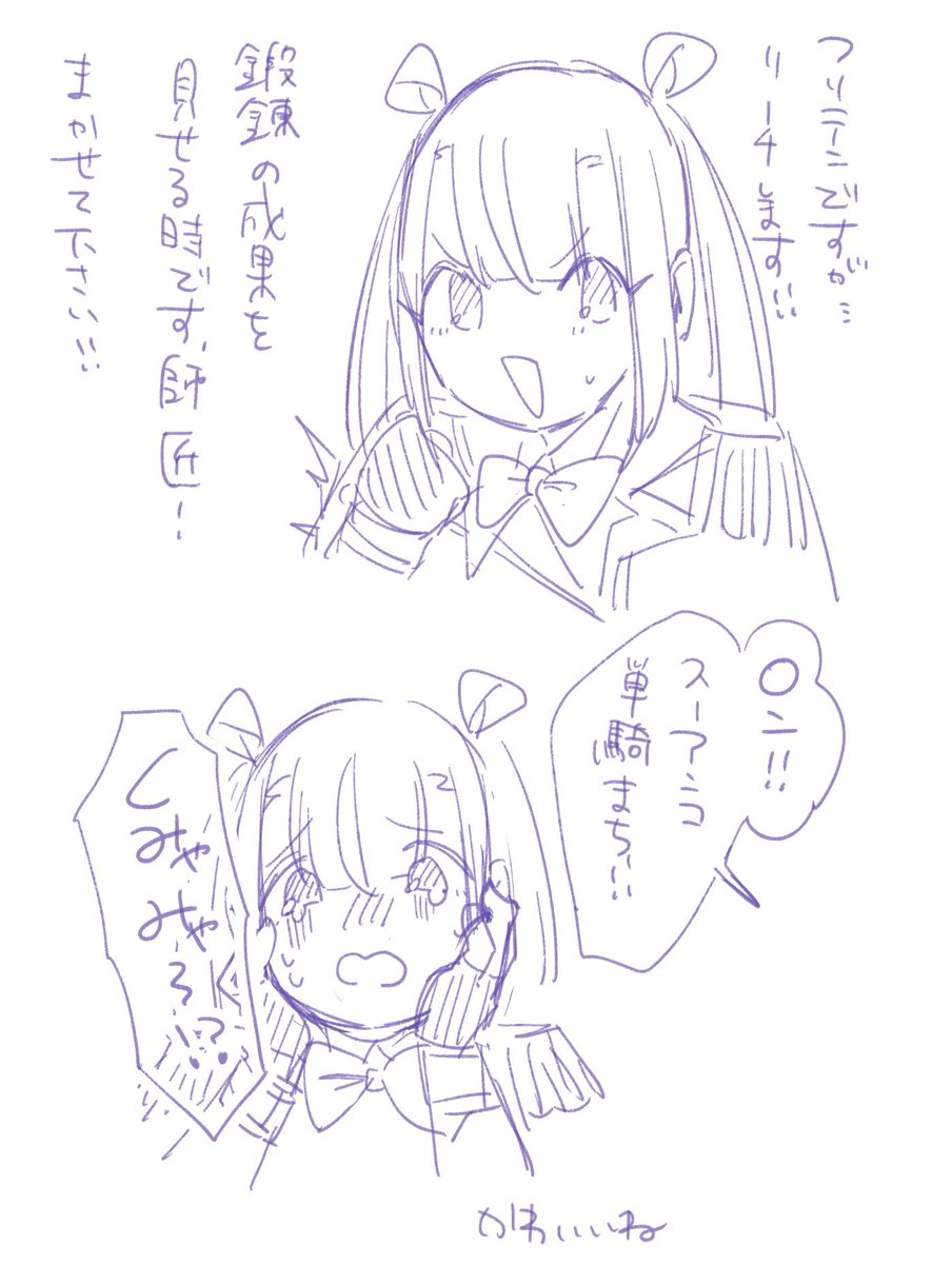 同じ状況でも、テンムサでこれくらいの差がありそう という落書きくん