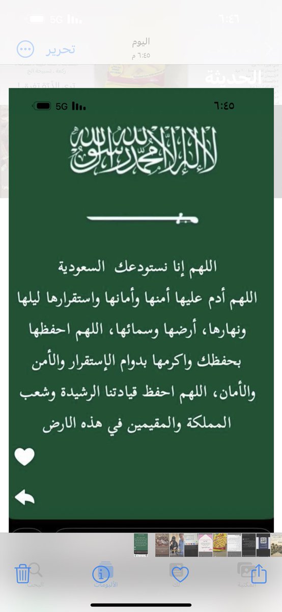 هيله عبدالله الزامل (@hhlloo1234) on Twitter photo 