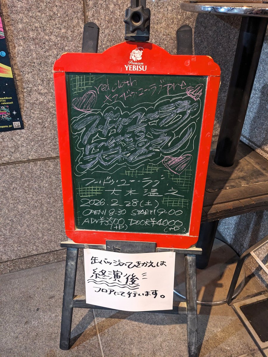 紅布でフードゥとはるさんのツーマン！はるさん、どっか実験いんらん聴けてうれしすぎる。今夜のフードゥは君のことがめっちゃよかった。Encoの夢セッションも鉄道マシンとか良すぎる選曲！ギターかっこいー！マジで好きとリスペトのベクトルしかない最高のツーマン(キイチくん告白してた笑)。超癒。