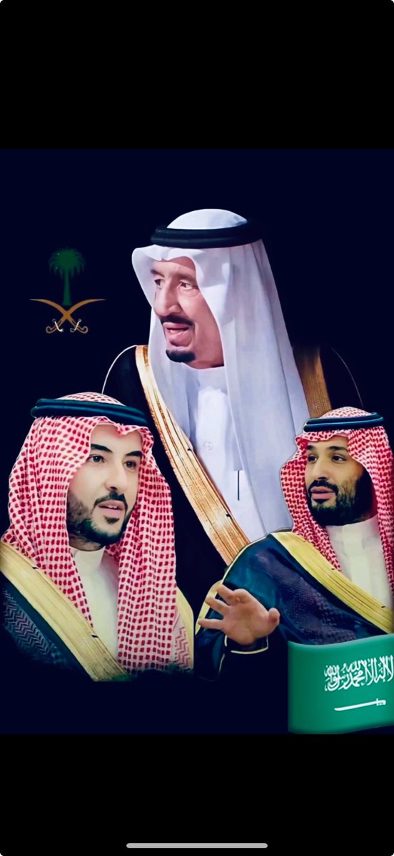 اللهم أحفظهم وأطل في أعمارهم وسدد خطاهم