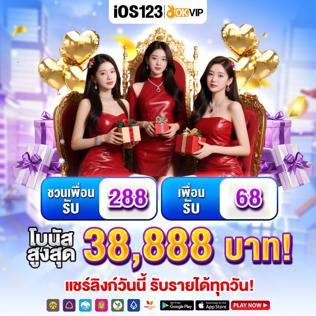 ios123th's tweet photo. ชวนเพื่อนรับกันแบบจุก ๆ 💜
ชวนได้ 288 เพื่อนได้ 68 แจกจริงทุกวัน
ลุ้นโบนัสรวมสูงสุด 38,888 บาท! 🎁🔥
แชร์ลิงก์วันนี้ มีรายได้ทุกวัน
เข้าเลย 👉 https://t.co/3WiPSY4hee
.
#IOS123 #OKVIP #ชวนเพื่อน #รับฟรี288 #โบนัสใหญ่ #เครดิตฟรี #เว็บตรง #โปรแรง https://t.co/xiyOuh1ESl