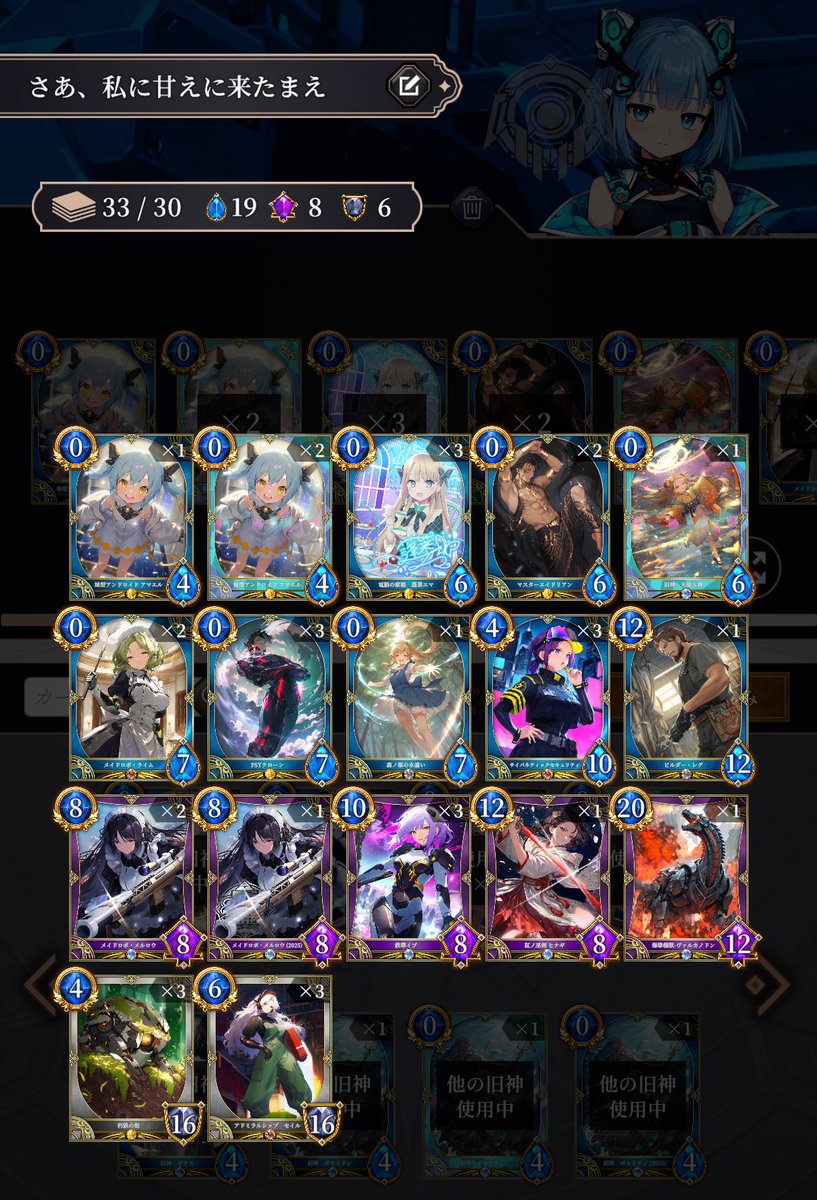 これは今日の午前中あたりまで使ってたデッキ🍭 12/12のお兄さんはその