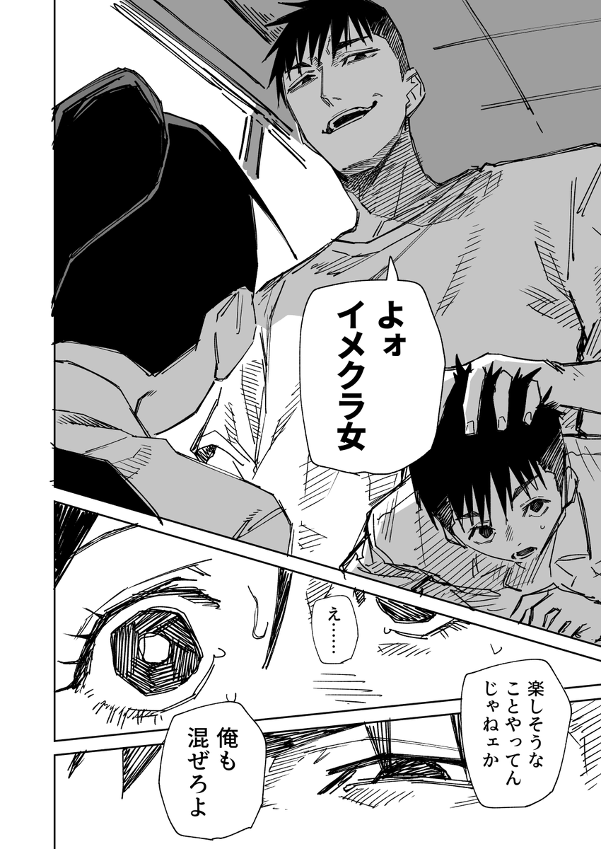 一夜限りのユキズリマン その86 
