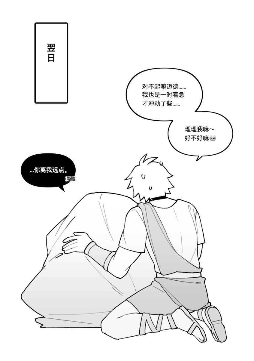 RUIZ0905's tweet photo. #厄敌 #phaidei 黄金浴池使用手册·下 https://t.co/Gi8RXzqtjY