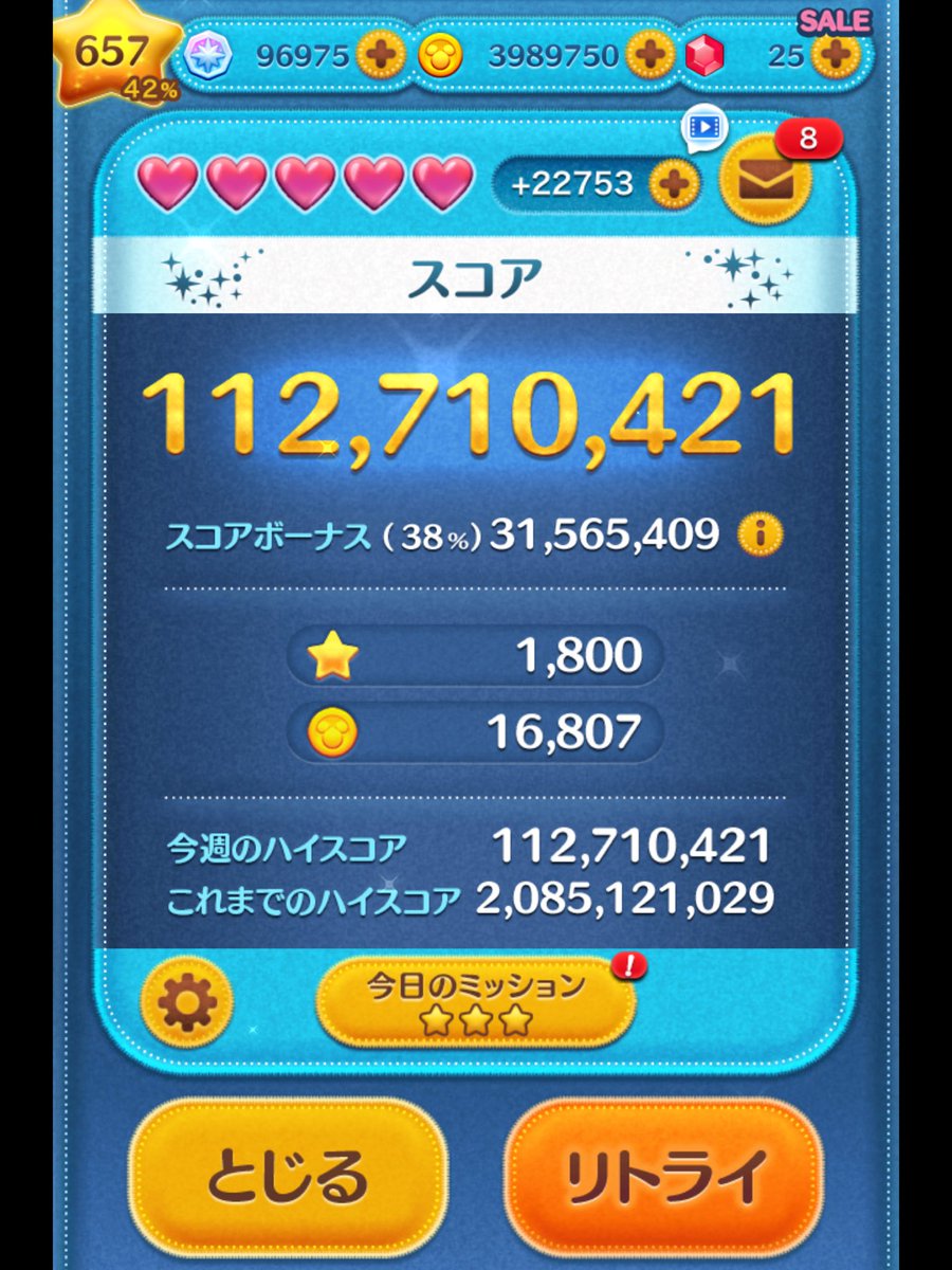 一般人がツムツムしてます(きお） tweet media