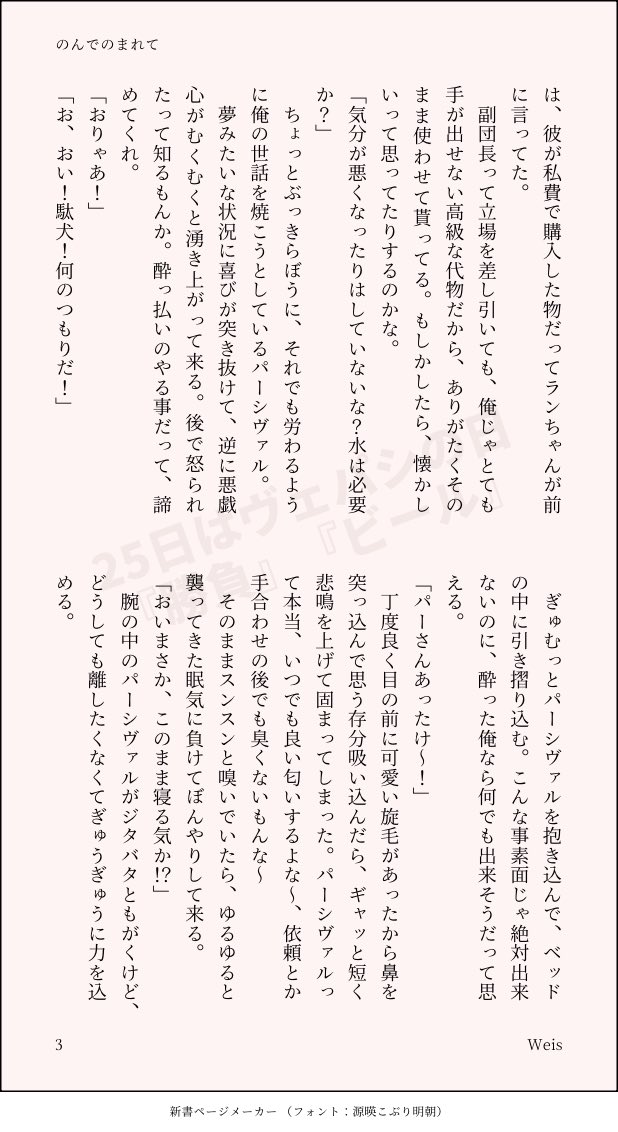 CrimsonWeis's tweet photo. #25日はヴェパシの日
第34回ヴェパシの日
お題『勝負』/『ビール』
氷炎後くらいの時期がイメージ
まだまだ両片想いのべぱし
（4/4）

盛大に遅刻しましたけども！折角なので上げます！ https://t.co/4sv4RF8wWX
