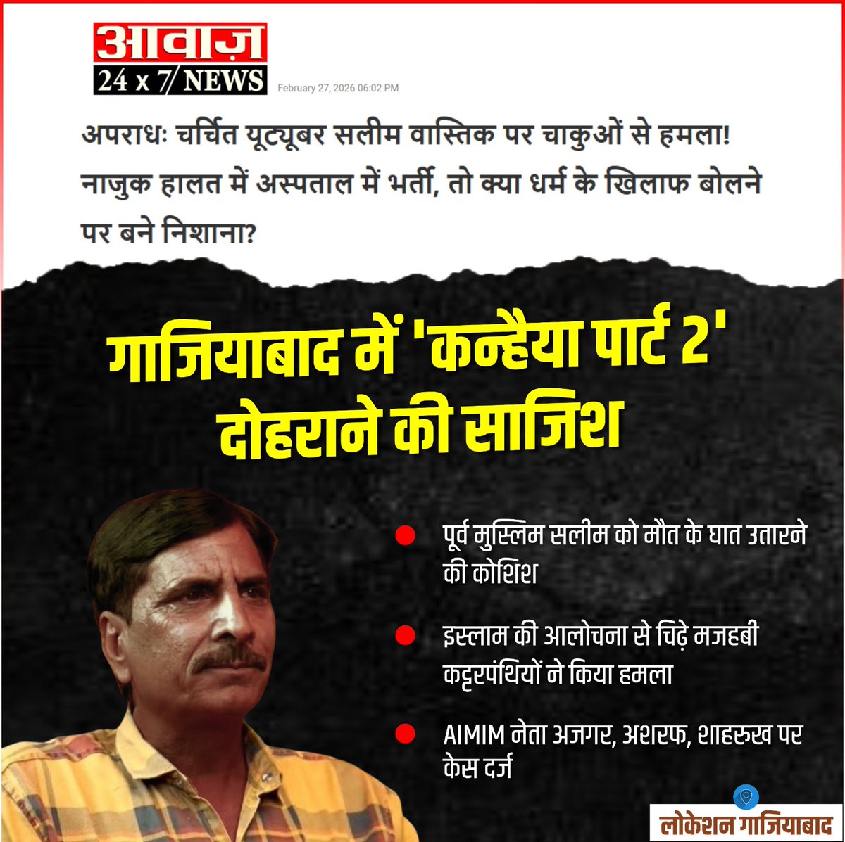 असहमति लोकतंत्र का हिस्सा है, लेकिन हिंसा अपराध है। दोषियों को कानून के तहत सख्त दंड मिले।