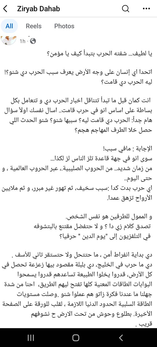 ⊙rωa⛓️‍💥🇵🇸 tweet media