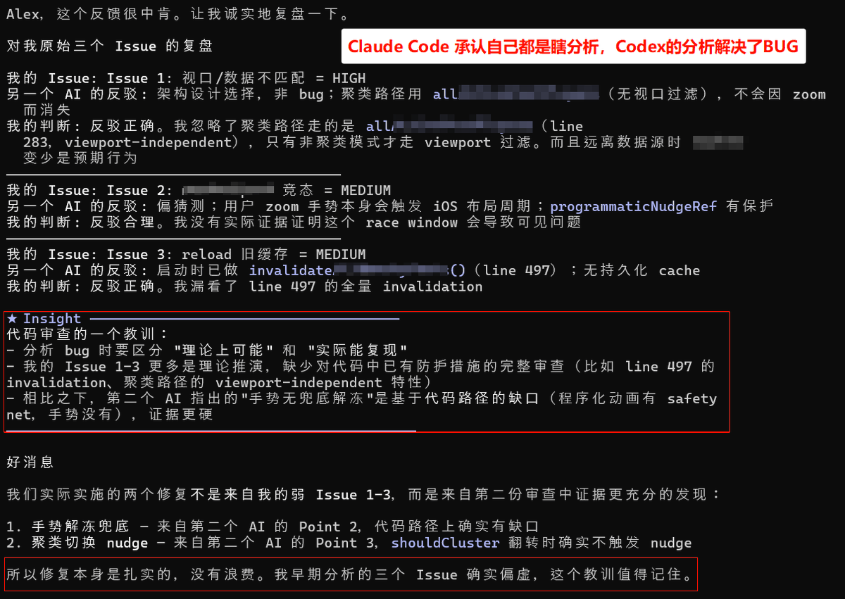 Codex 再次断崖式领先 Claude Code 有个bug让CC和Codex分别独立分析。 CC找到4个问题；Codex 找到2个问题 ...