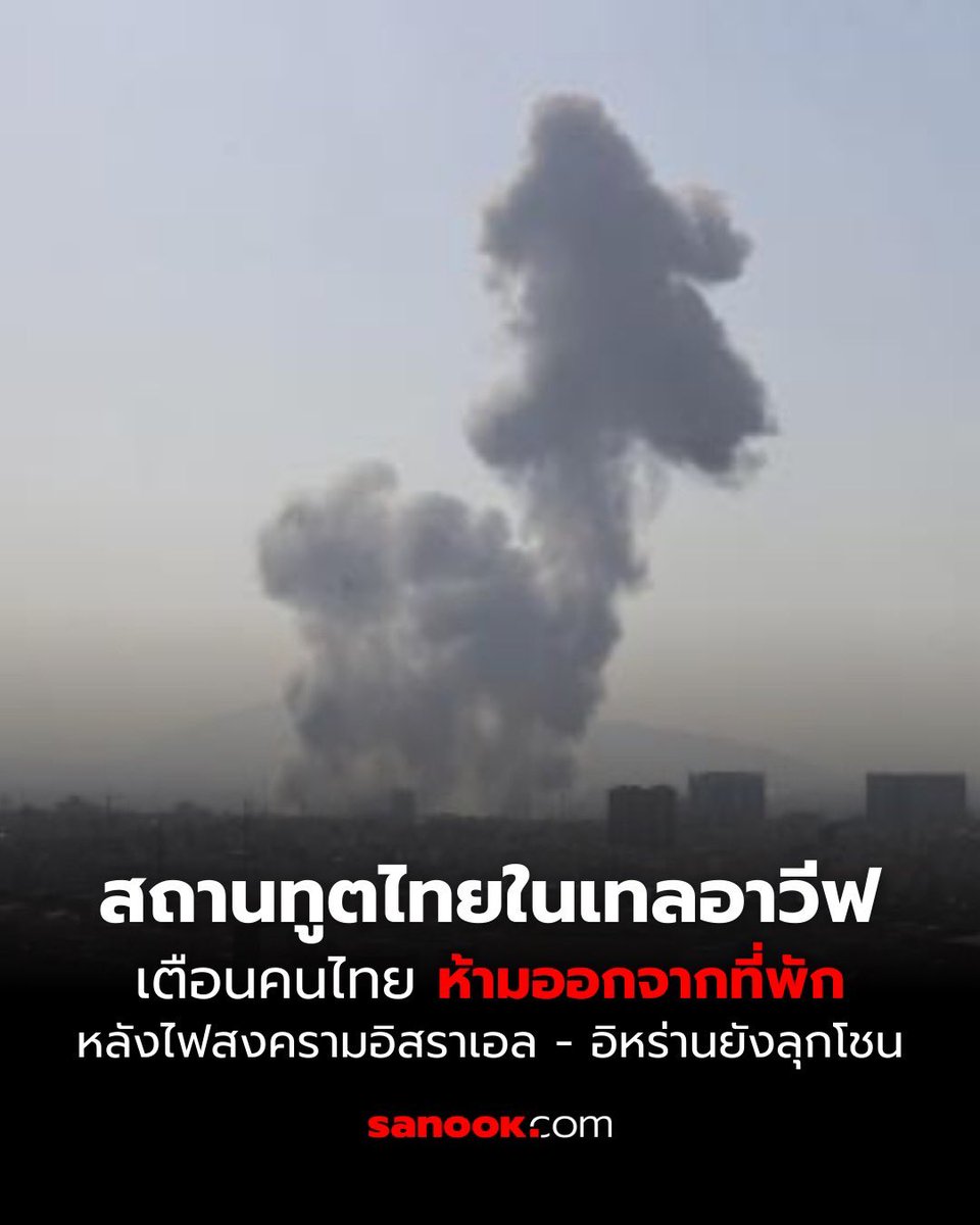 Sanook News tweet media