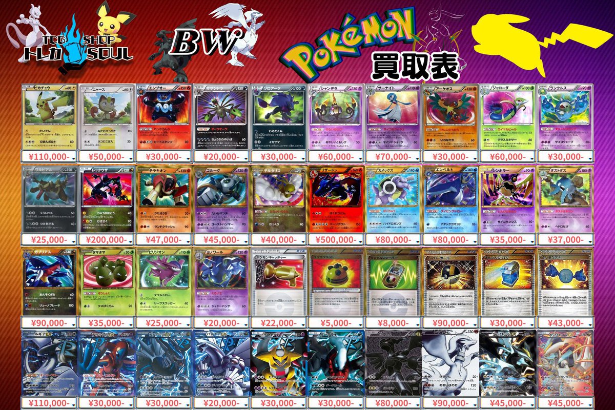 🚨3月1日（日）🔥保証🔥買取表🚨 💰当日現金💰払いもしくは当日お