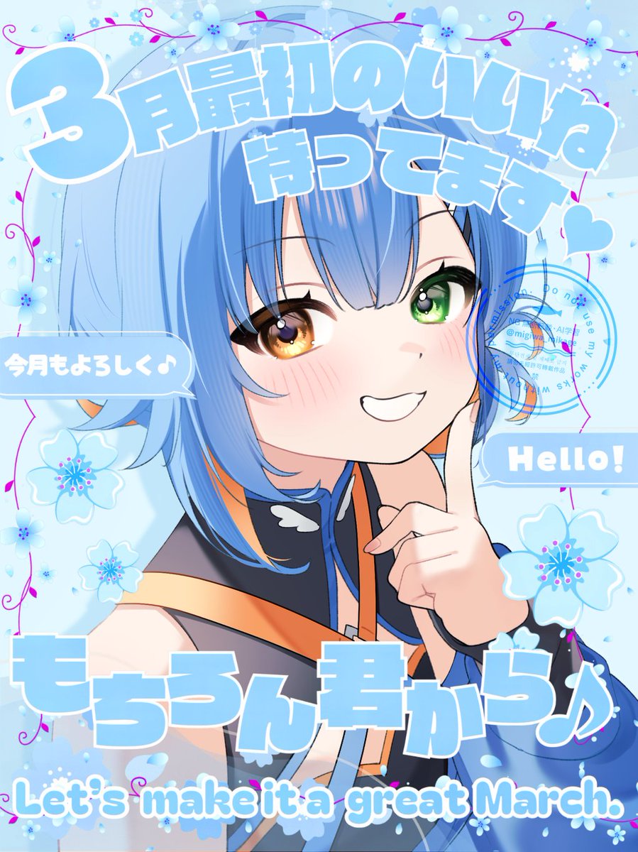 🌸✨ #おはようVtuber️ ✨🌸 おはみかげ〜！ 3月の始まりだ〜っ