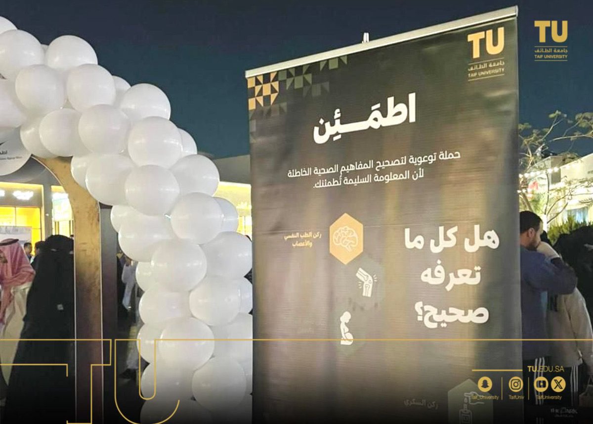 مجتمع جامعة الطائف 🇸🇦 tweet media