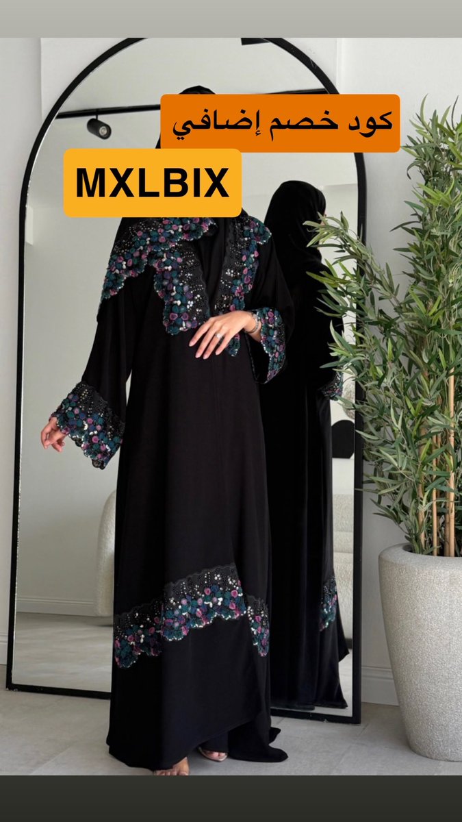 كوبونات خصم 🛍️🛒 tweet media