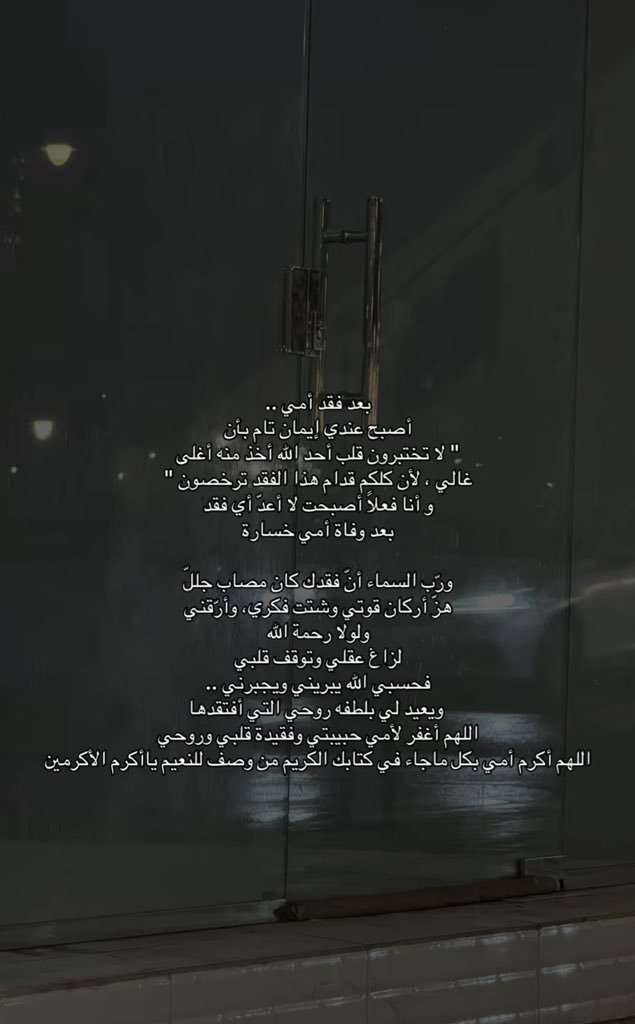 eg24i's tweet photo. يارب أمي من سيداتِ جنتُك. https://t.co/wiwY8uAaFe