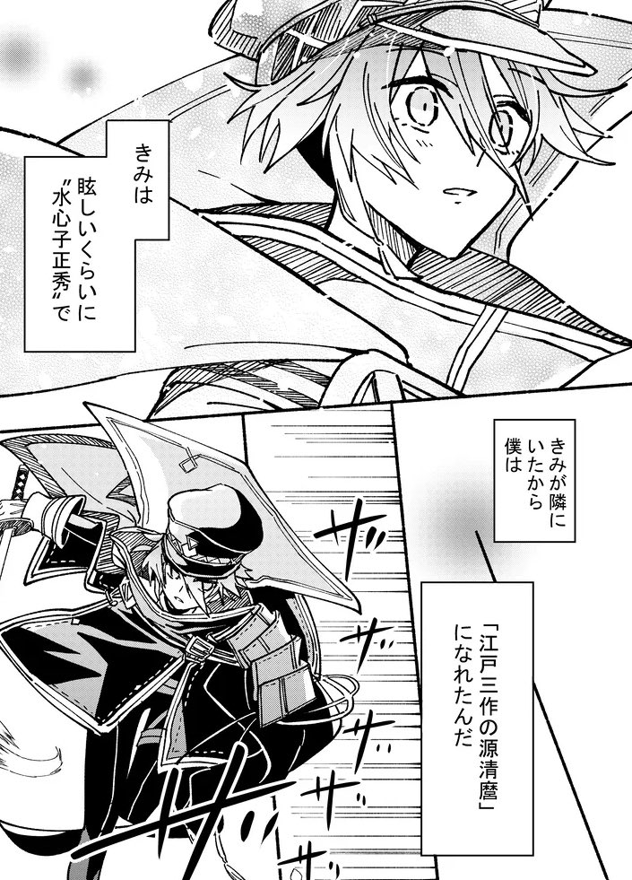 今朝あげたやつ見てくれてありがとうございます…。これは前に出した本から抜粋なんだけど、私の麿観ってやっぱりこれなんだよなって… 