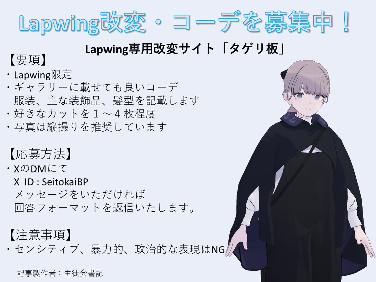 生徒会書記 VRC tweet media