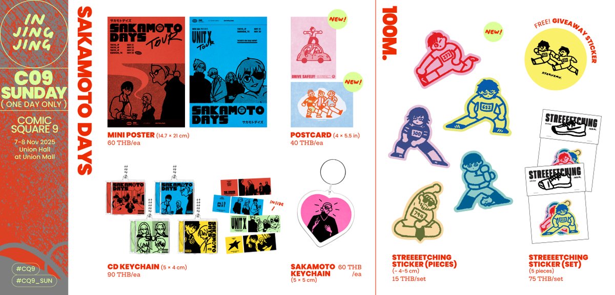 ใบเมนู CQ9 มาแล้วค่ะ เย้ 🛒🍏🏃

→ บูธ C09
→ Sun. 8 Mar 2026
→ Union Hall at Union Mall

ไปวันอาทิตย์วันเดียวค่ะ ;—; แวะมาหยิบจับกันได้นะคะ ขอบคุณค่า 💕
#ComicSquare9 #CQ9 #CQ9_SUN