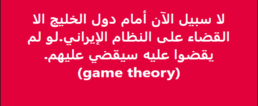 #Iraq #السعودية #قطر #الامارات #الكويت #البحرين #Israel  #مصر #الأردن #سوريا #اليمن #الجزائر #ليبيا #المغرب #السودان #تونس  #الكويت #العراق  #Kuwait #Qatar #ksa #Bahrain #Oman #Egypt  #سوريا #لبنان