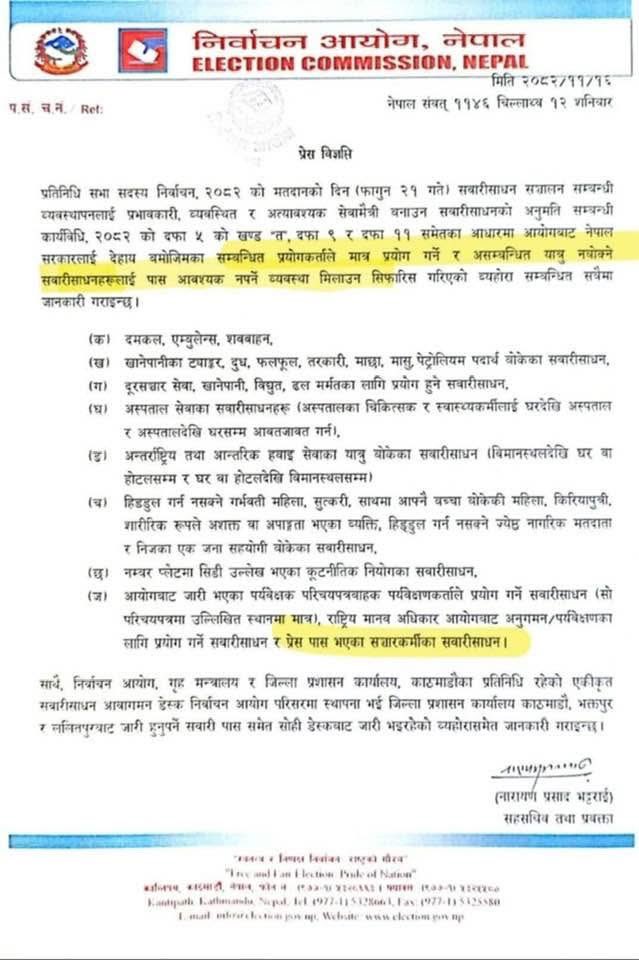 devakibista's tweet photo. निर्वाचन आयोगको सूचना https://t.co/xoBHwvfMu4