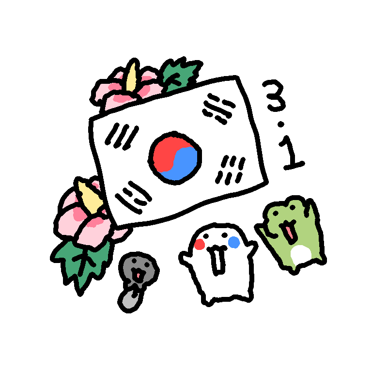 #삼일절