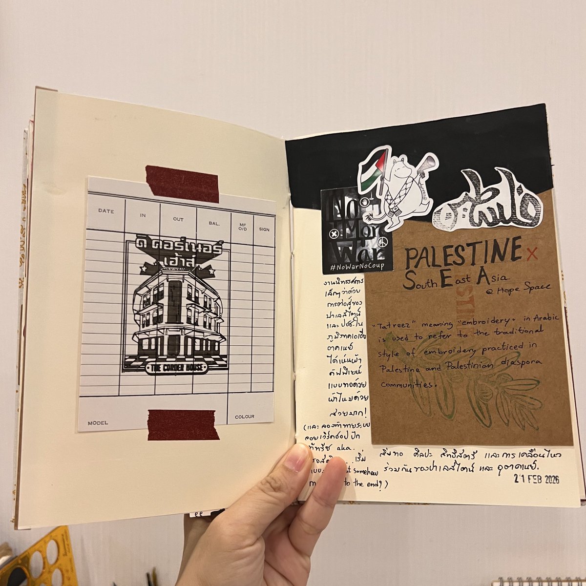 February 2026 Journaling