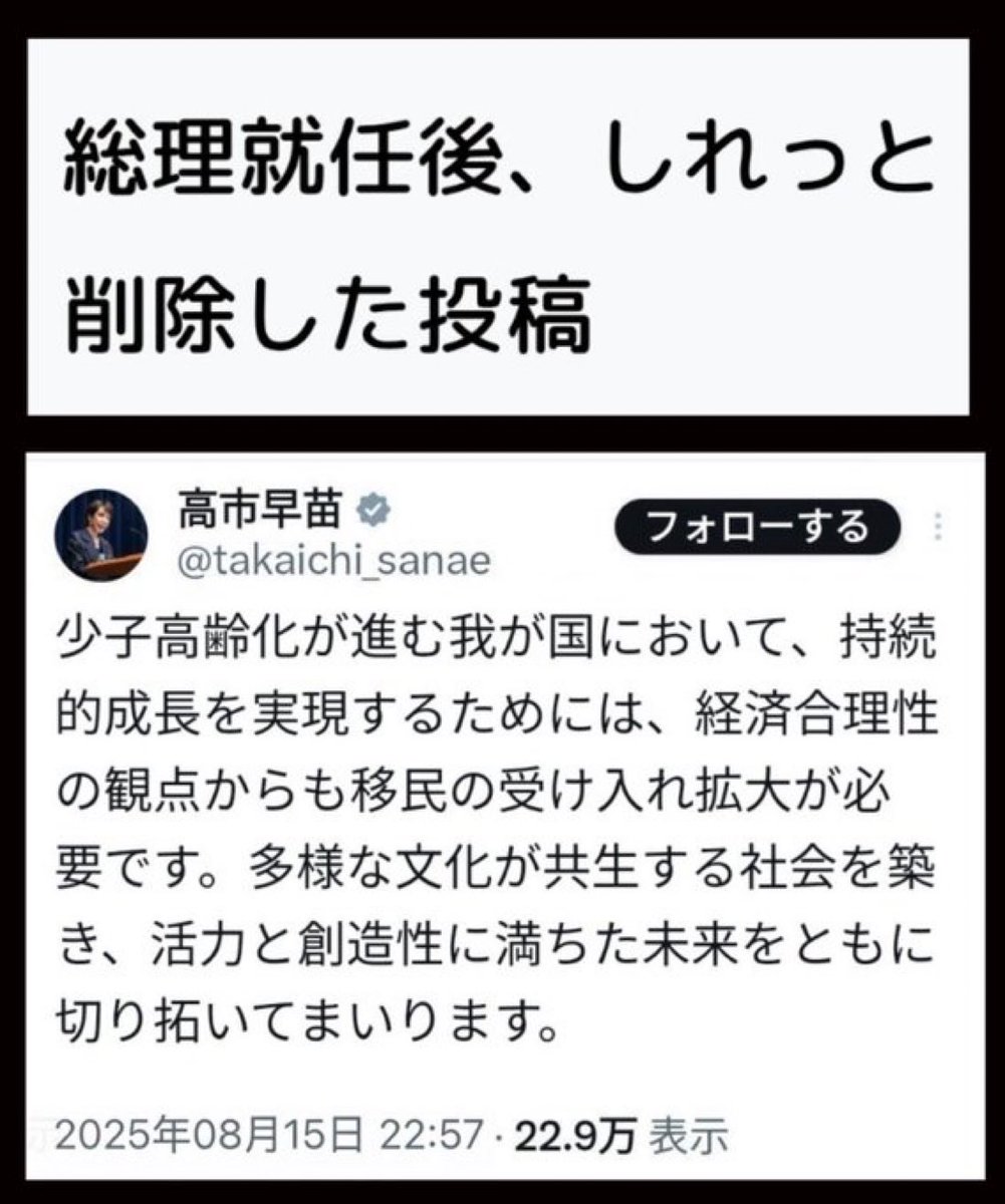 AtfeelingTokyo's tweet photo. #移民政策 https://t.co/VZGqHRF7Fi