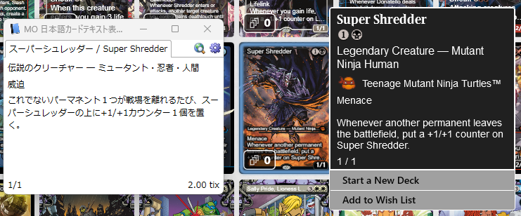 bank_fog's tweet photo. MO 日本語カードテキスト表示ツール v3.7.0
https://t.co/XT1JOaq6Iq
✅ ミュータント タートルズ 対応
#mtgo #MTGxTMNT #mojp https://t.co/aY3Es9rHSt