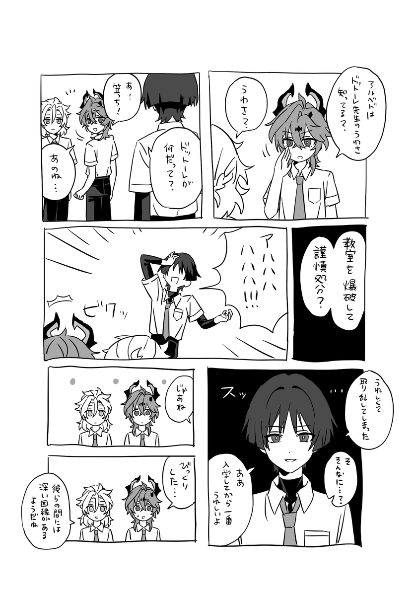 謎の学パロを投下